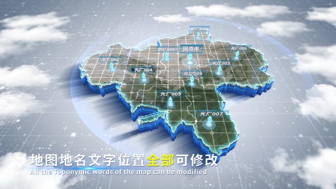 【4K原创】固原市蓝色科技范围立体地图