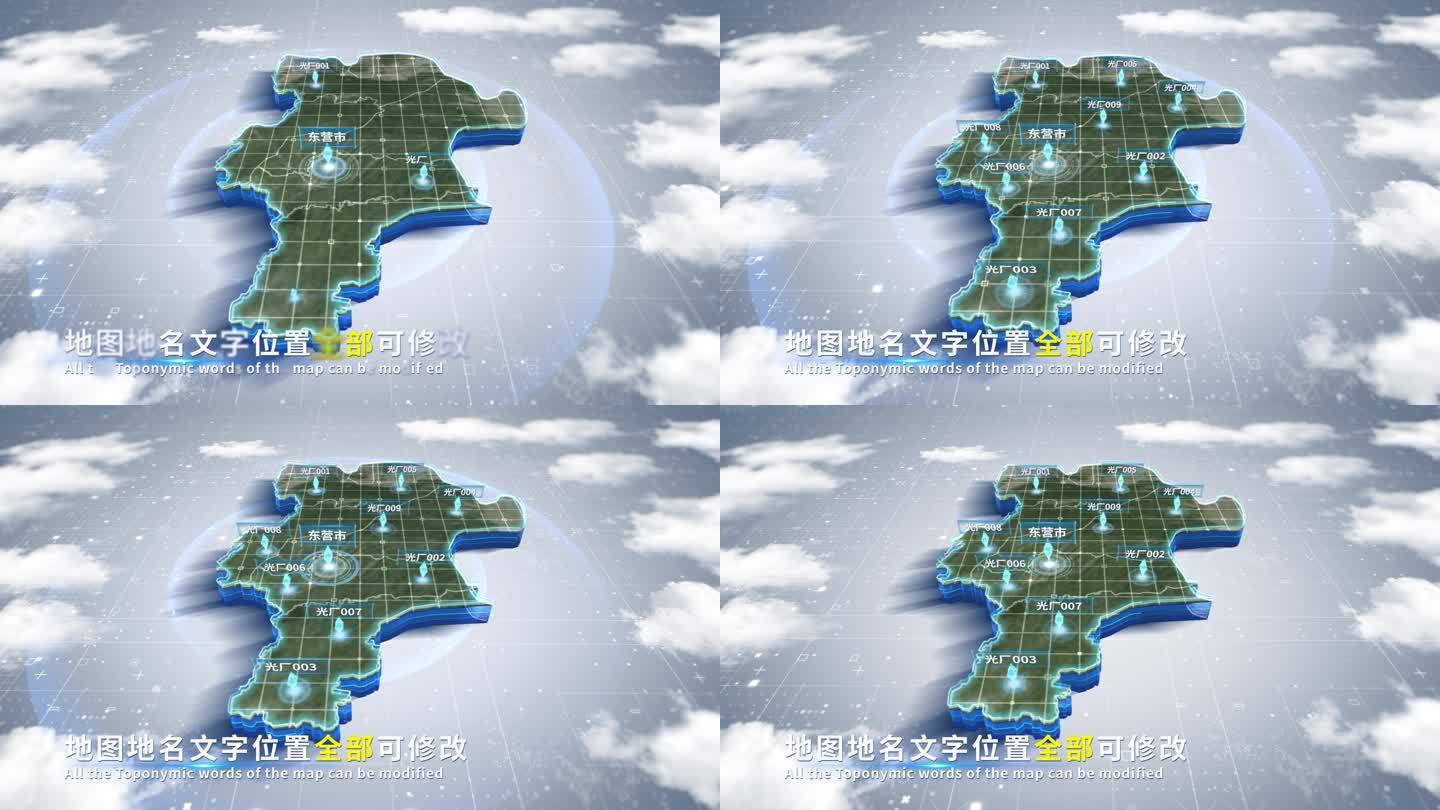 【4K原创】东营市蓝色科技范围立体地图