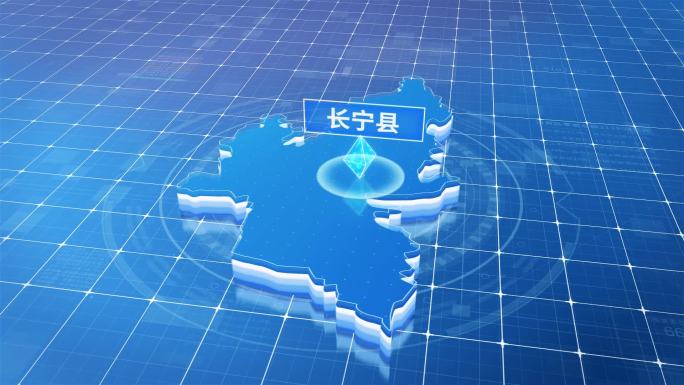 长宁县蓝色科技感定位立体地图