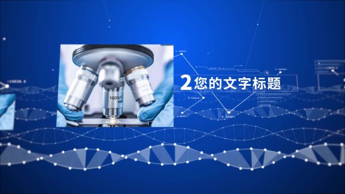 DNA医学生物科技图片标题相册