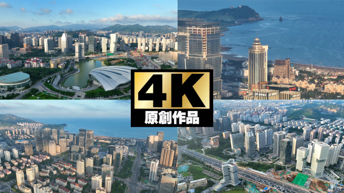 青岛崂山区金家岭商务中心航拍4K