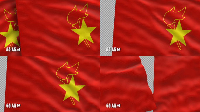 4k高清少先队队旗转场含通道mov