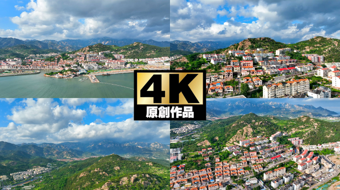 青岛崂山沙子口风光航拍4K