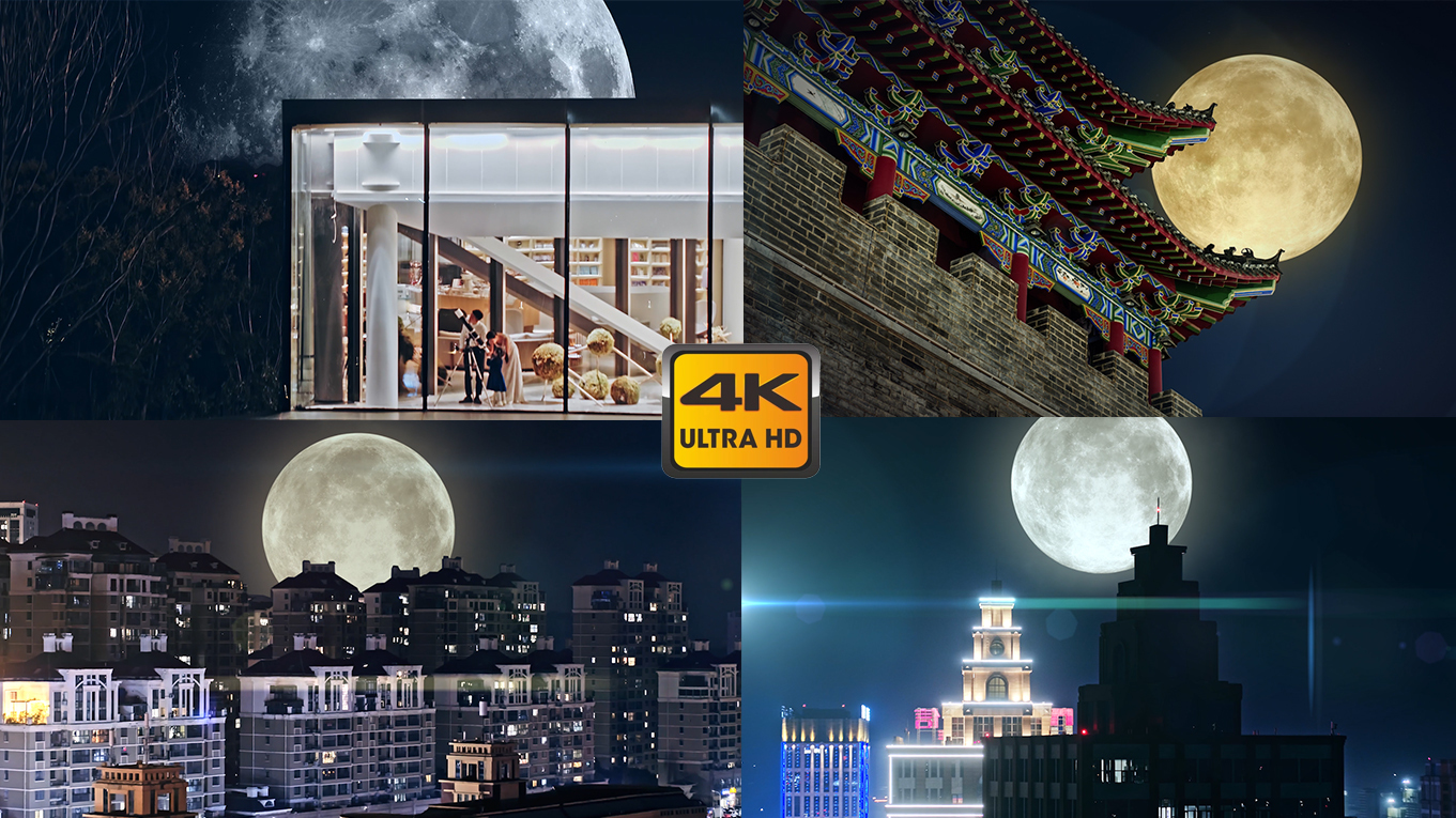 中秋赏月 万家团圆 超级月亮4K画面