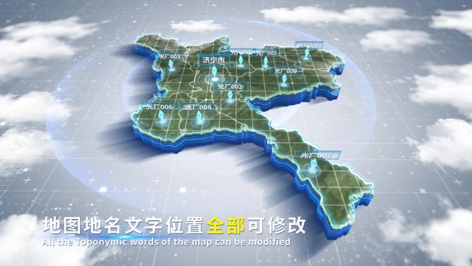 【4K原创】济宁市蓝色科技范围立体地图