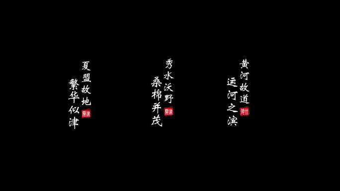 水墨字幕条