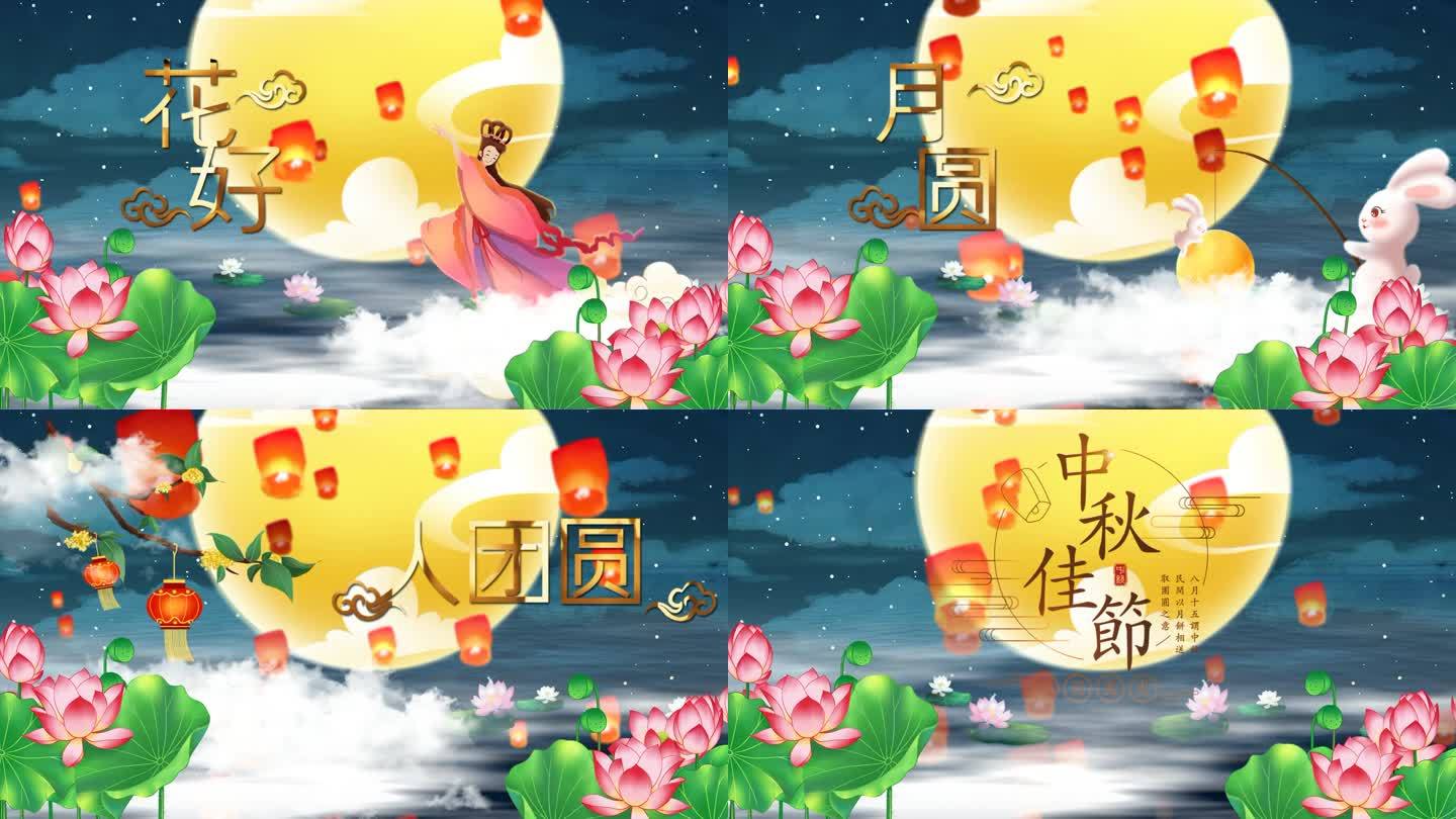 中秋节花好月圆唯美背景