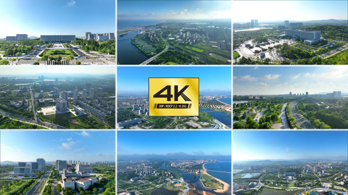 【4K】海阳市政府