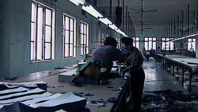 90年代服装厂纺织厂制衣厂