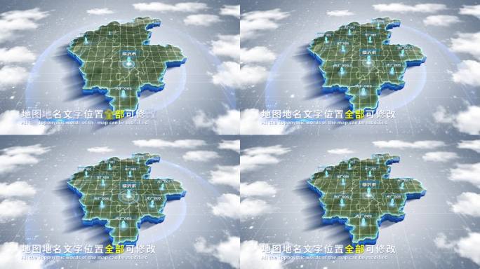 【4K原创】临沂市蓝色科技范围立体地图