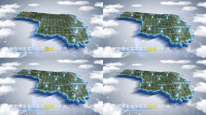 【4K原创】玉树藏族蓝色科技范围立体地图