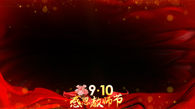 感恩教师节红色祝福边框_2