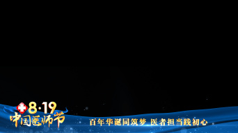 中国医师节蓝色祝福边框_8AE模板