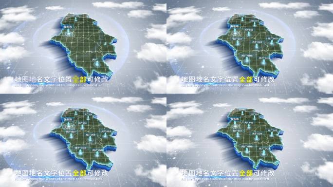 【4K原创】海东市蓝色科技范围立体地图