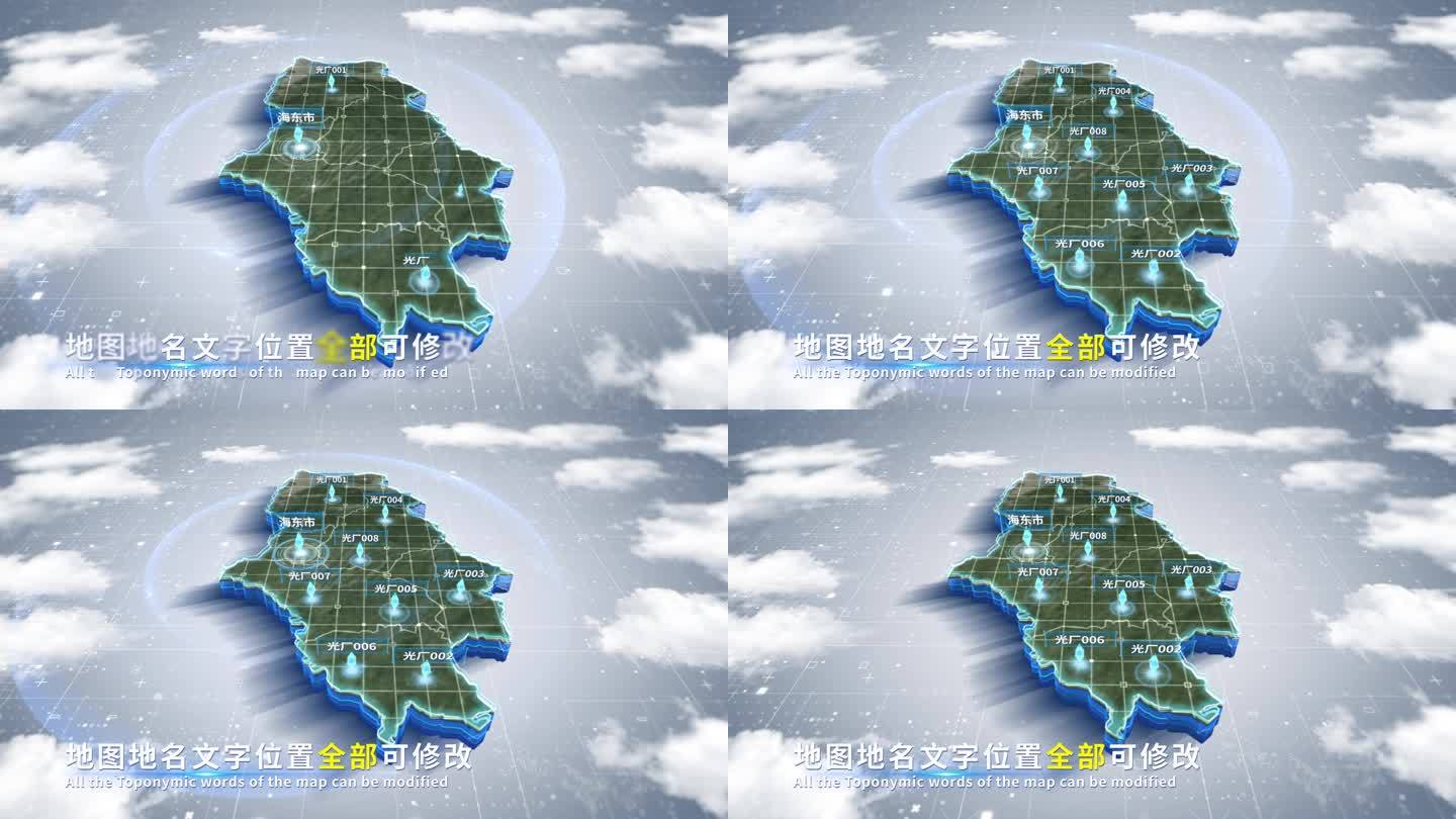 【4K原创】海东市蓝色科技范围立体地图