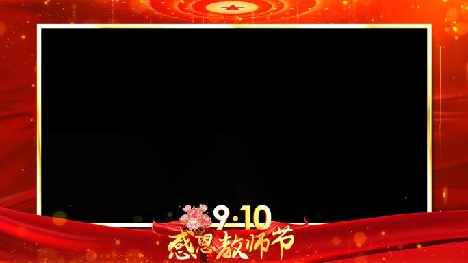 感恩教师节红色祝福边框_5