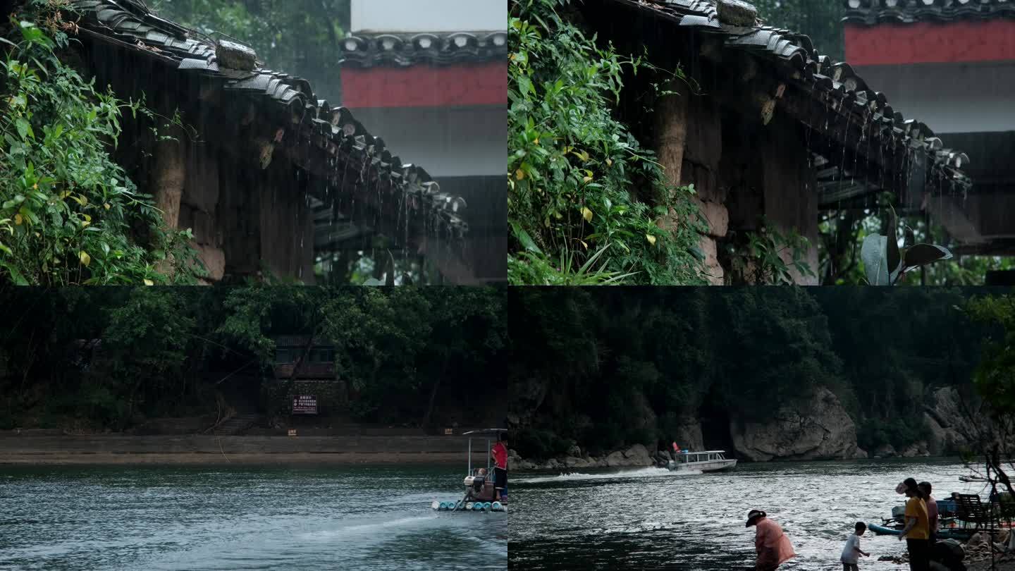 意境下雨中