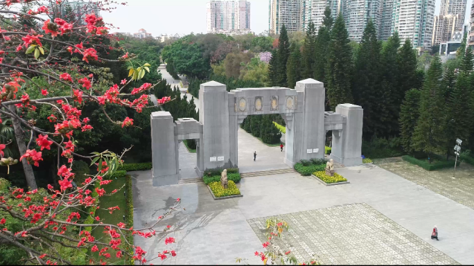 广州黄花岗七十二烈士纪念园