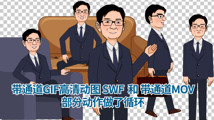 带通道SWF GIF MOV视频素材