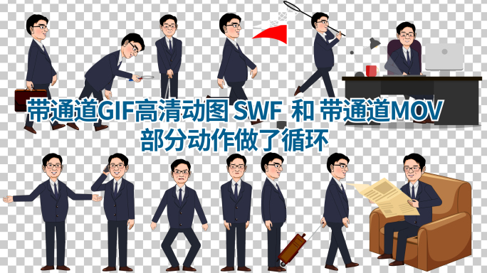 带通道SWF GIF MOV视频素材