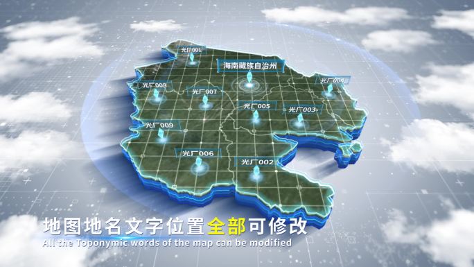 【4K原创】海南藏族蓝色科技范围立体地图