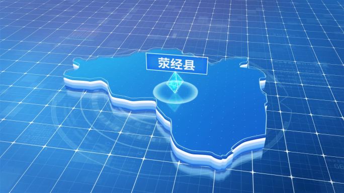 荥经县蓝色科技感定位立体地图