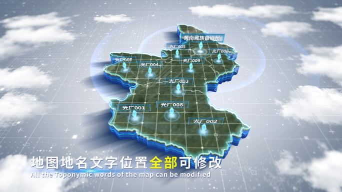 【4K原创】黄南藏族蓝色科技范围立体地图