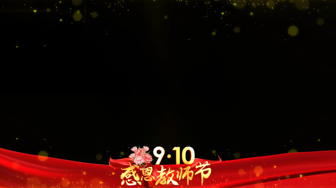 感恩教师节红色祝福边框_7