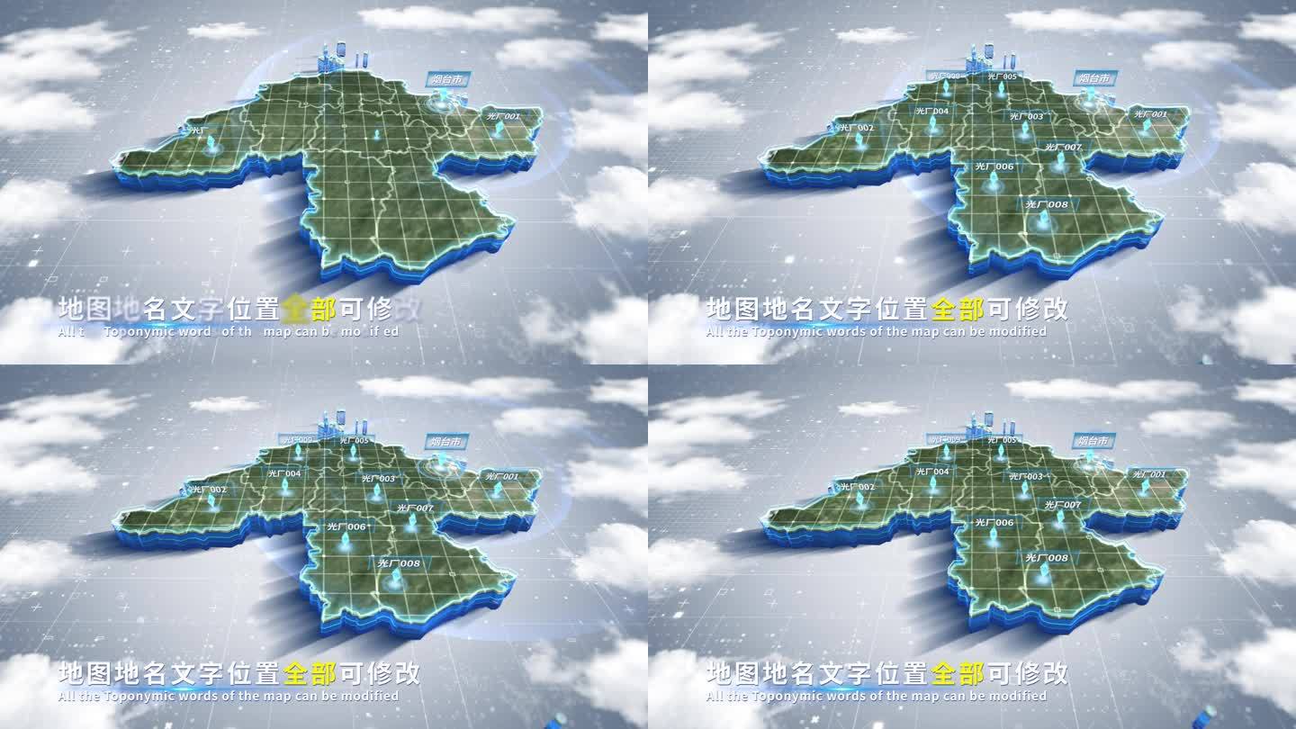 【4K原创】烟台市蓝色科技范围立体地图