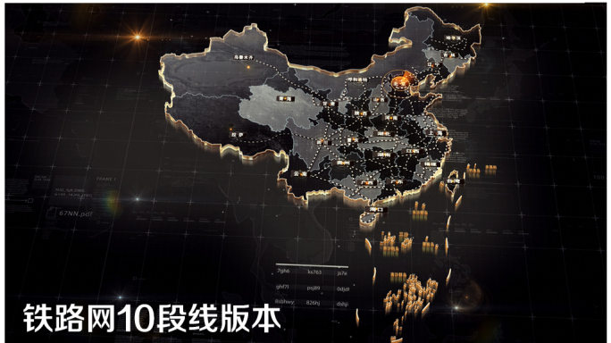 高端金色全国铁路网十段线版（含两个版本）