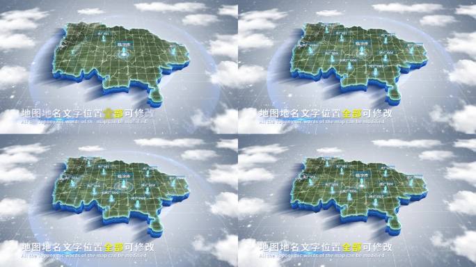 【4K原创】临汾市蓝色科技范围立体地图
