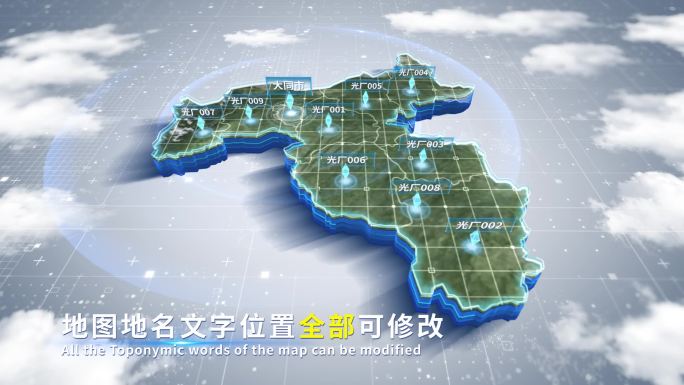 【4K原创】大同市蓝色科技范围立体地图