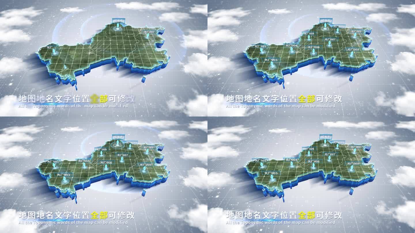 【4K原创】威海市蓝色科技范围立体地图