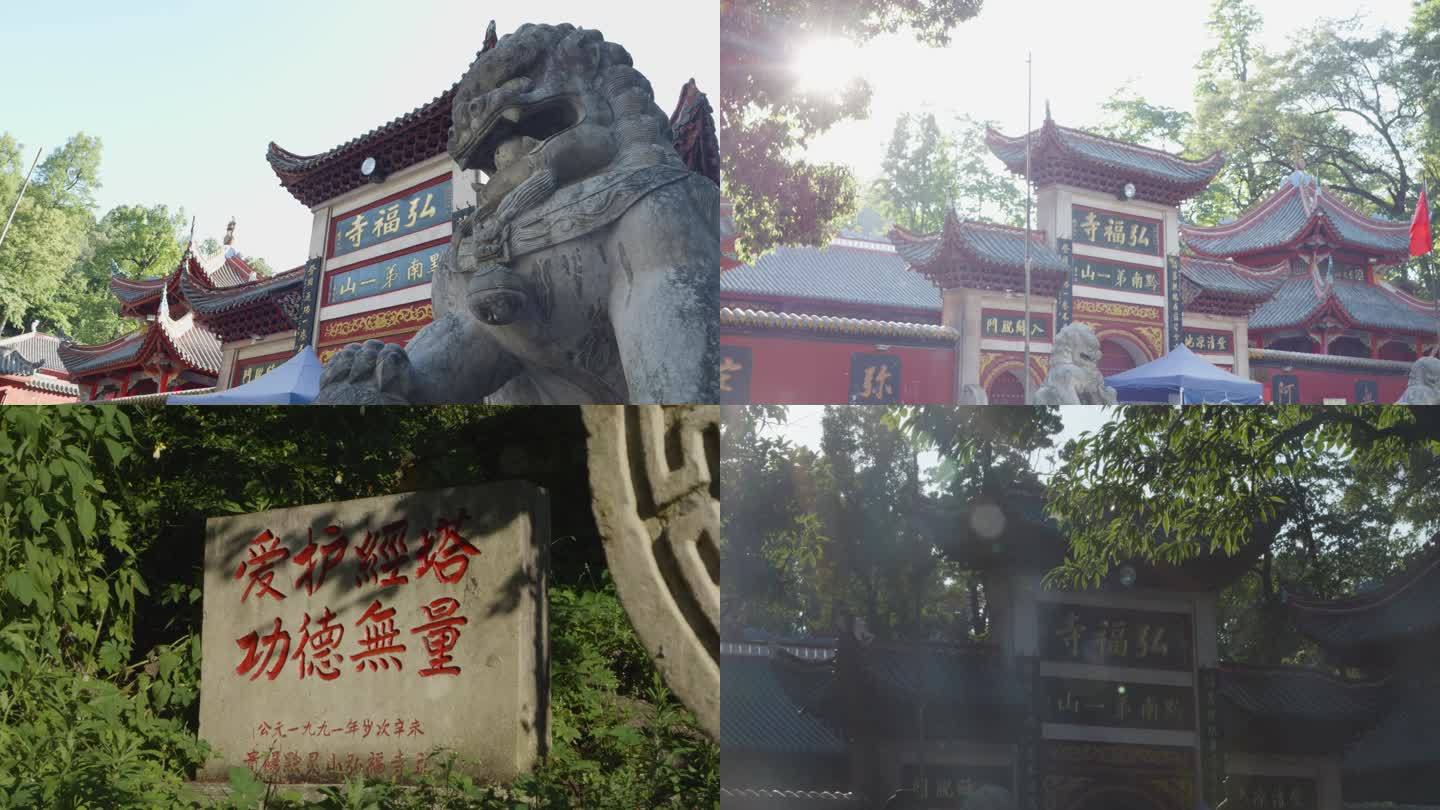 黔灵山弘福寺02