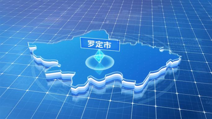 罗定市蓝色科技感定位立体地图