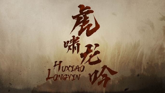 墨韵LOGO定版