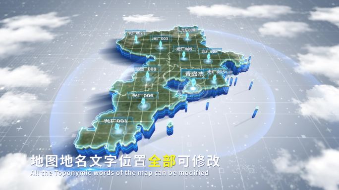 【4K原创】青岛市蓝色科技范围立体地图