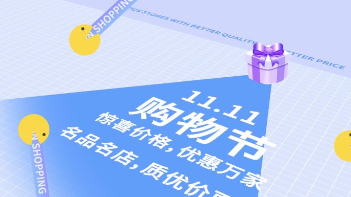 【原创】潮流动感快闪电商购物AE模板