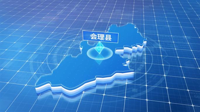 会理县蓝色科技感定位立体地图