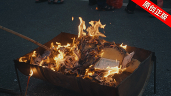 中元节祭祖焚烧纸钱 文明祭拜视频素材