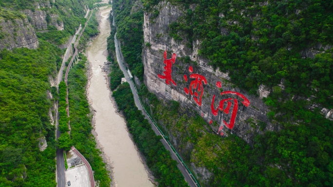 茅台镇美酒河