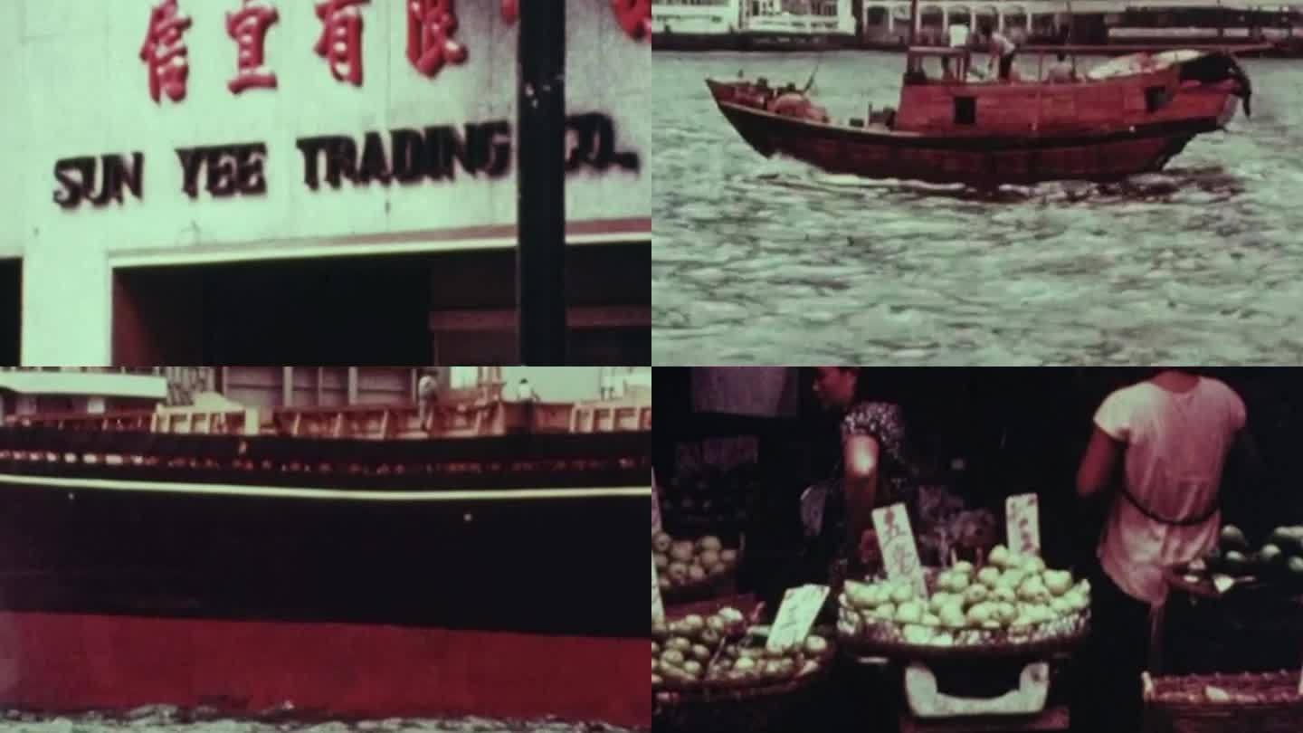 80年代香港港口码头维多利亚港