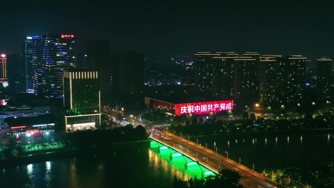 义乌城市建筑亮灯庆祝建党百年航拍