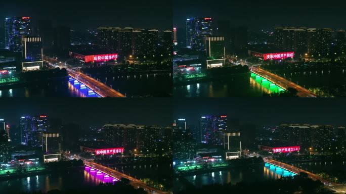 义乌城市建筑亮灯庆祝建党百年航拍