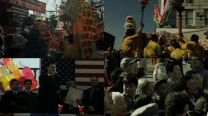 90年代美国纽约唐人街春节庆祝活动