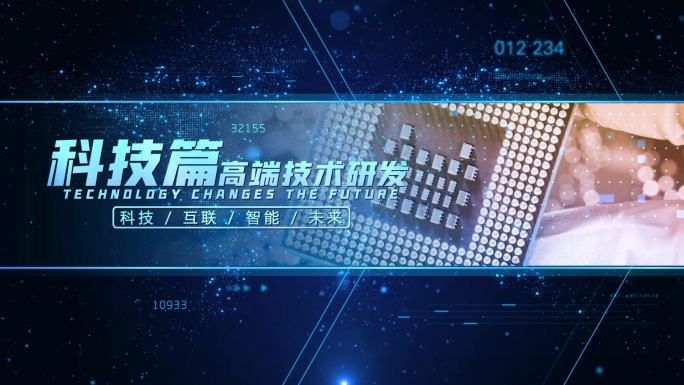 【原创】科技粒子图文标题4K