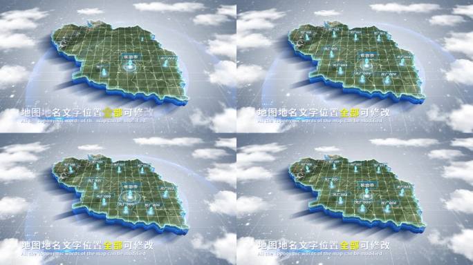 【4K原创】长治市蓝色科技范围立体地图
