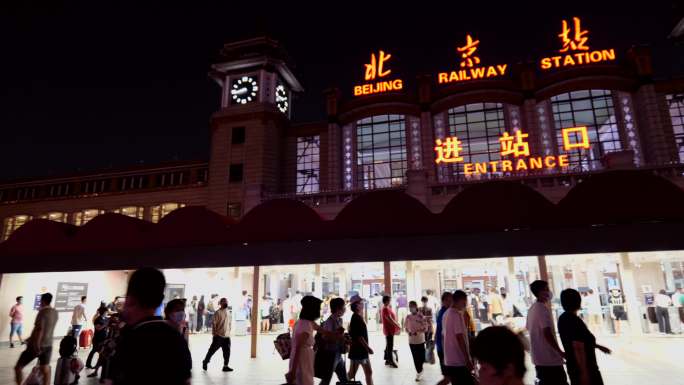 北京站高铁站夜景 疫情时期 人群乘车实拍