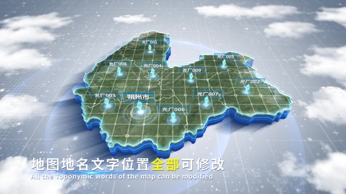 【4K原创】朔州市蓝色科技范围立体地图