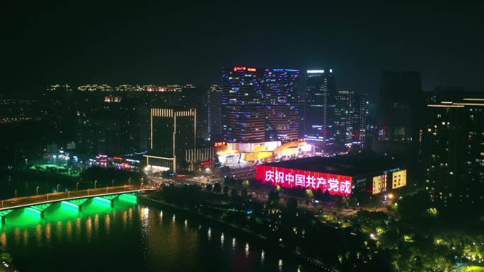 义乌文化中心亮灯庆祝建党百年航拍 合集
